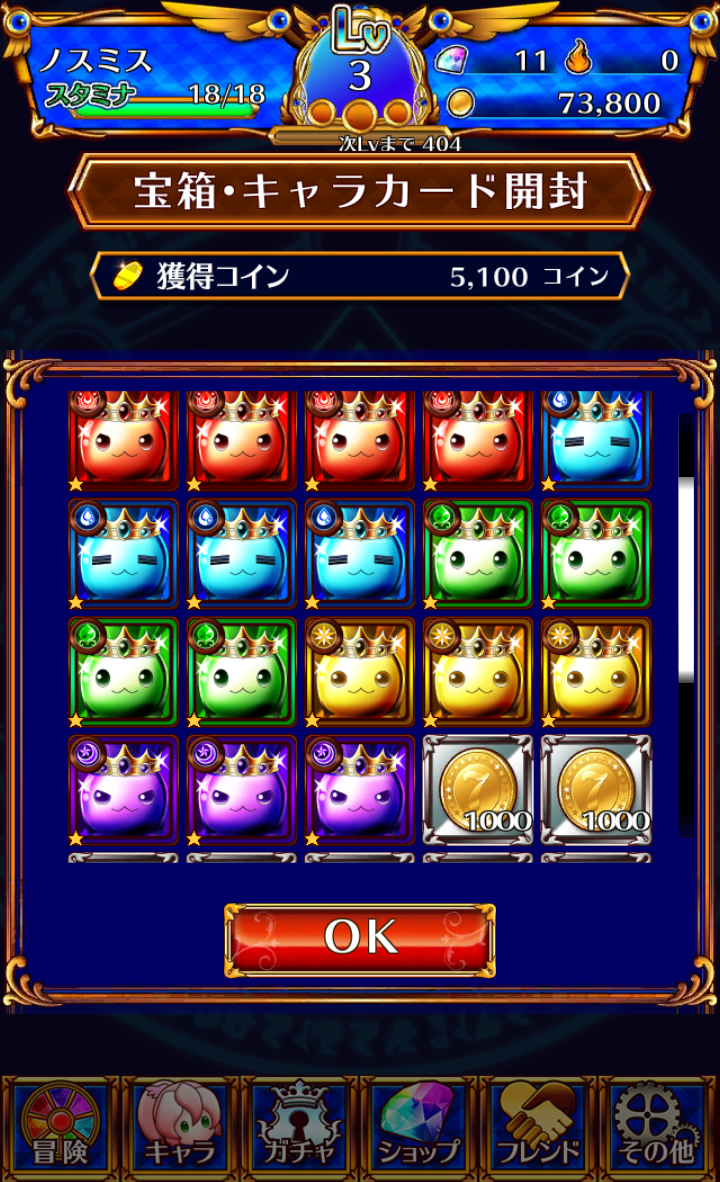 androidアプリ 鍵と魔法とルーレット攻略スクリーンショット6