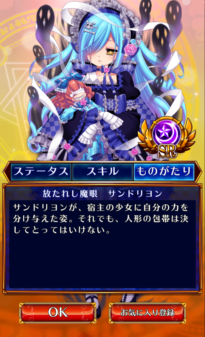 androidアプリ 鍵と魔法とルーレット攻略スクリーンショット8
