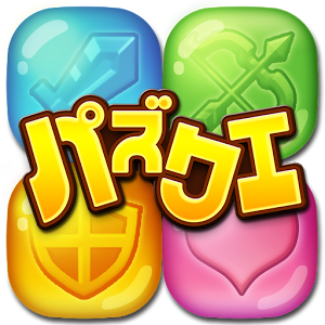 パズクエのアプリアイコン