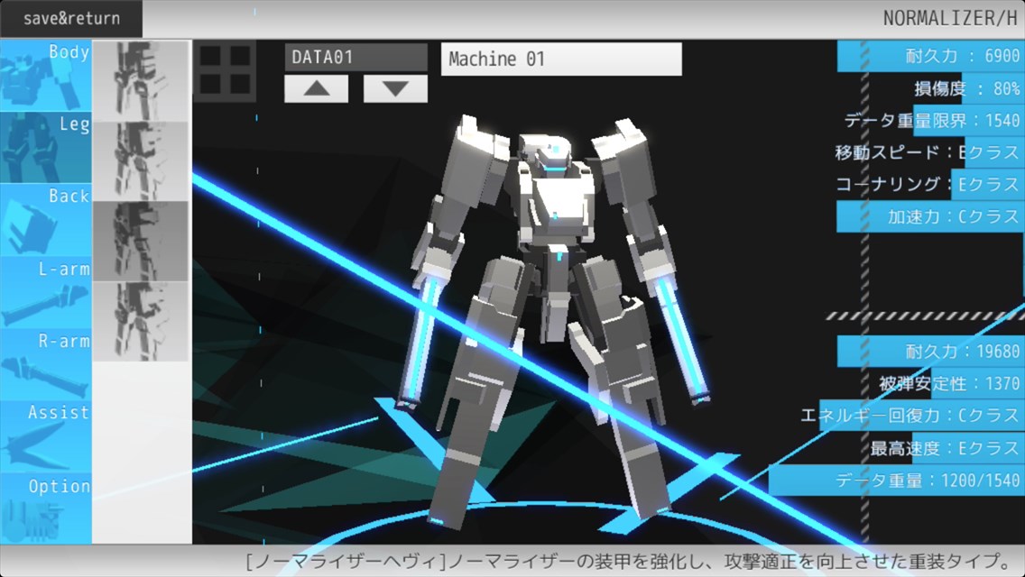 androidアプリ ブレイクアーツ：サイバーバトルレーシング攻略スクリーンショット5