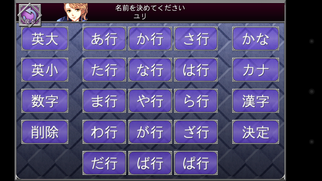 androidアプリ レヴナントドグマ攻略スクリーンショット2