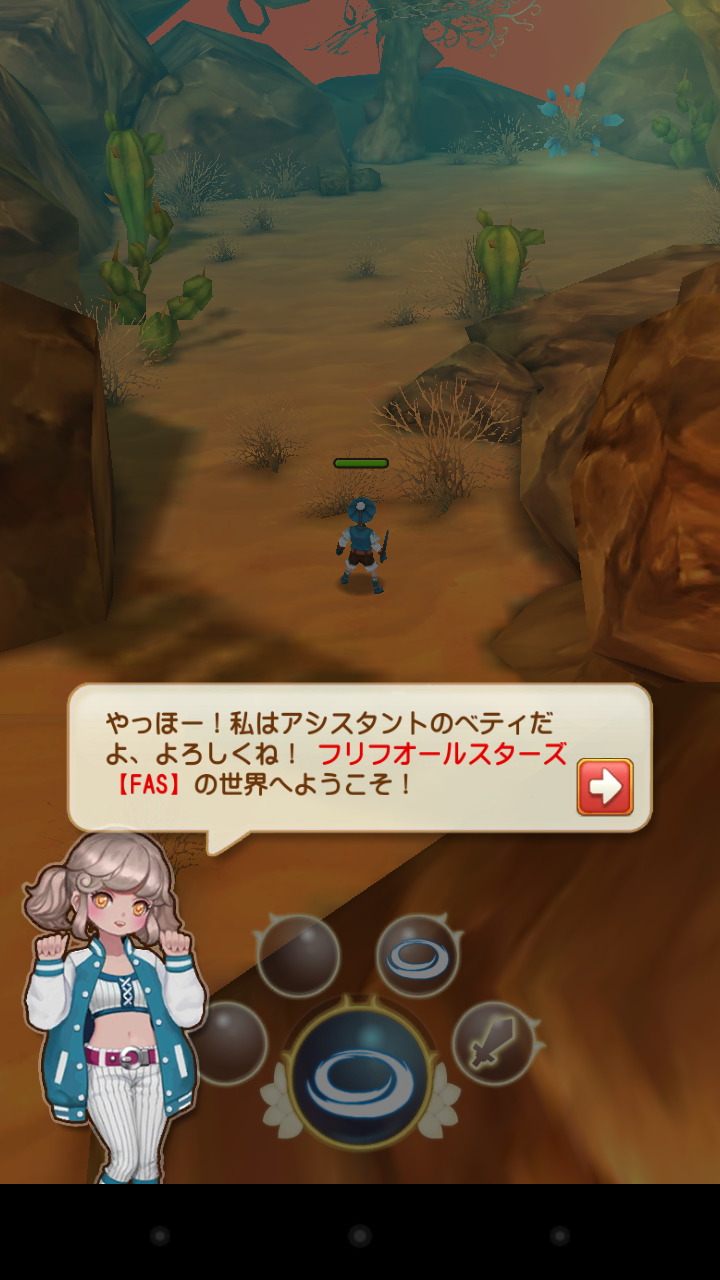 androidアプリ フリフオールスターズ攻略スクリーンショット2