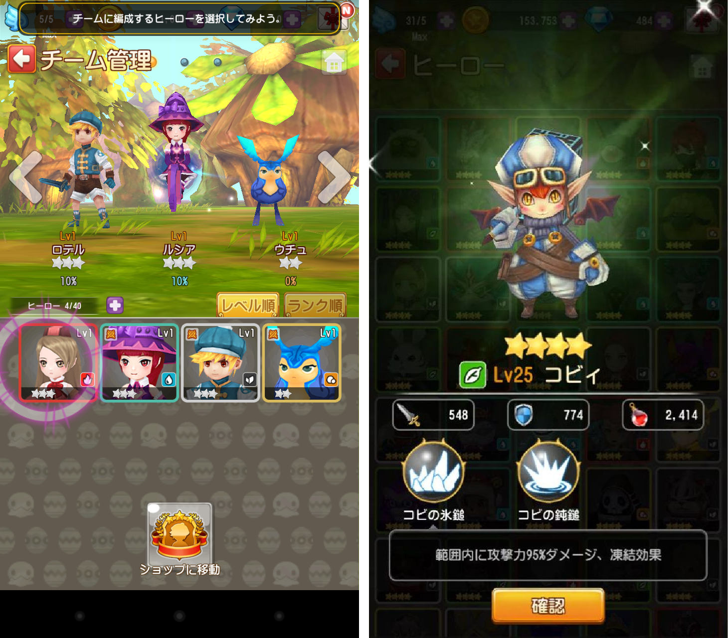 フリフオールスターズ androidアプリスクリーンショット2