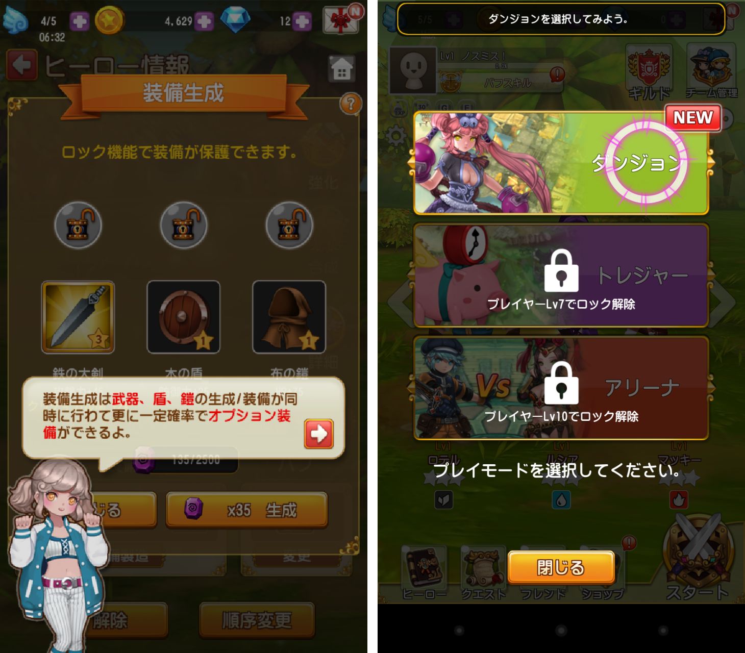 フリフオールスターズ androidアプリスクリーンショット3