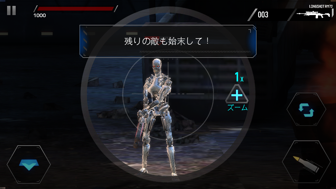 androidアプリ ターミネーター ジェニシス： レボリューション攻略スクリーンショット2
