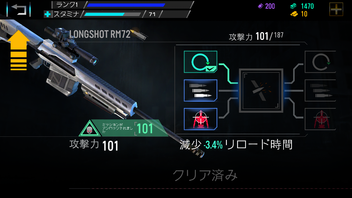 androidアプリ ターミネーター ジェニシス： レボリューション攻略スクリーンショット3