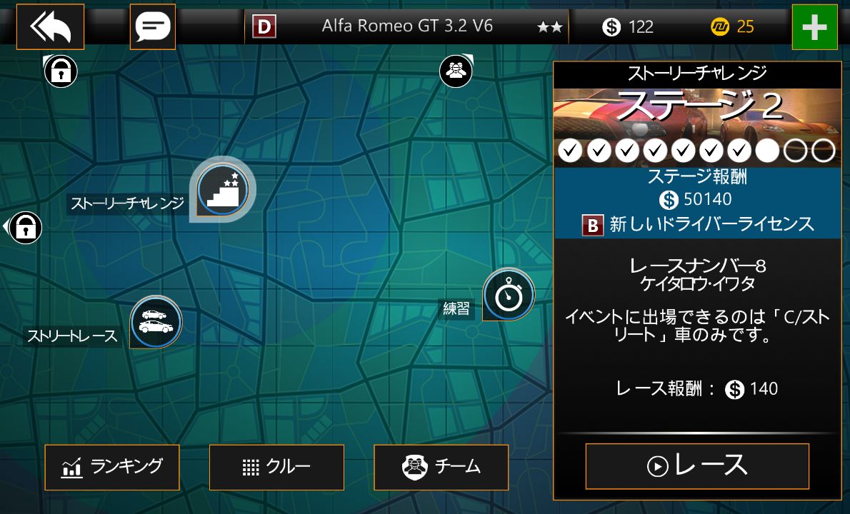 androidアプリ Nitro Nation Online攻略スクリーンショット1