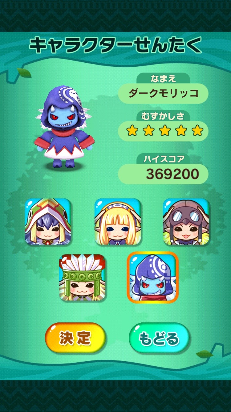 androidアプリ チョコットランドパズル攻略スクリーンショット2