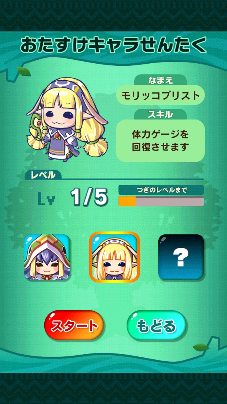 androidアプリ チョコットランドパズル攻略スクリーンショット3