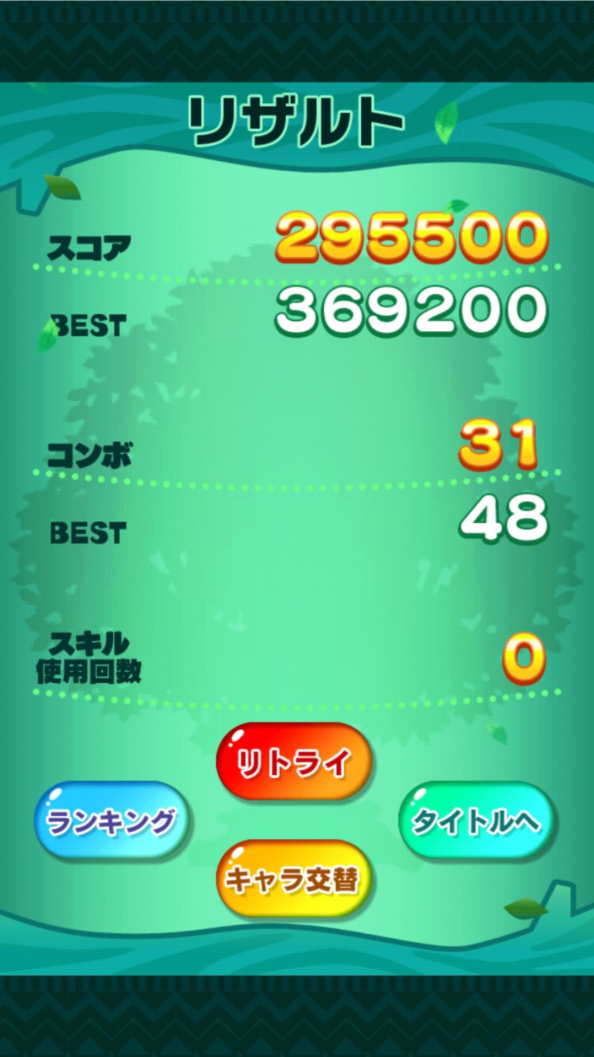 androidアプリ チョコットランドパズル攻略スクリーンショット7