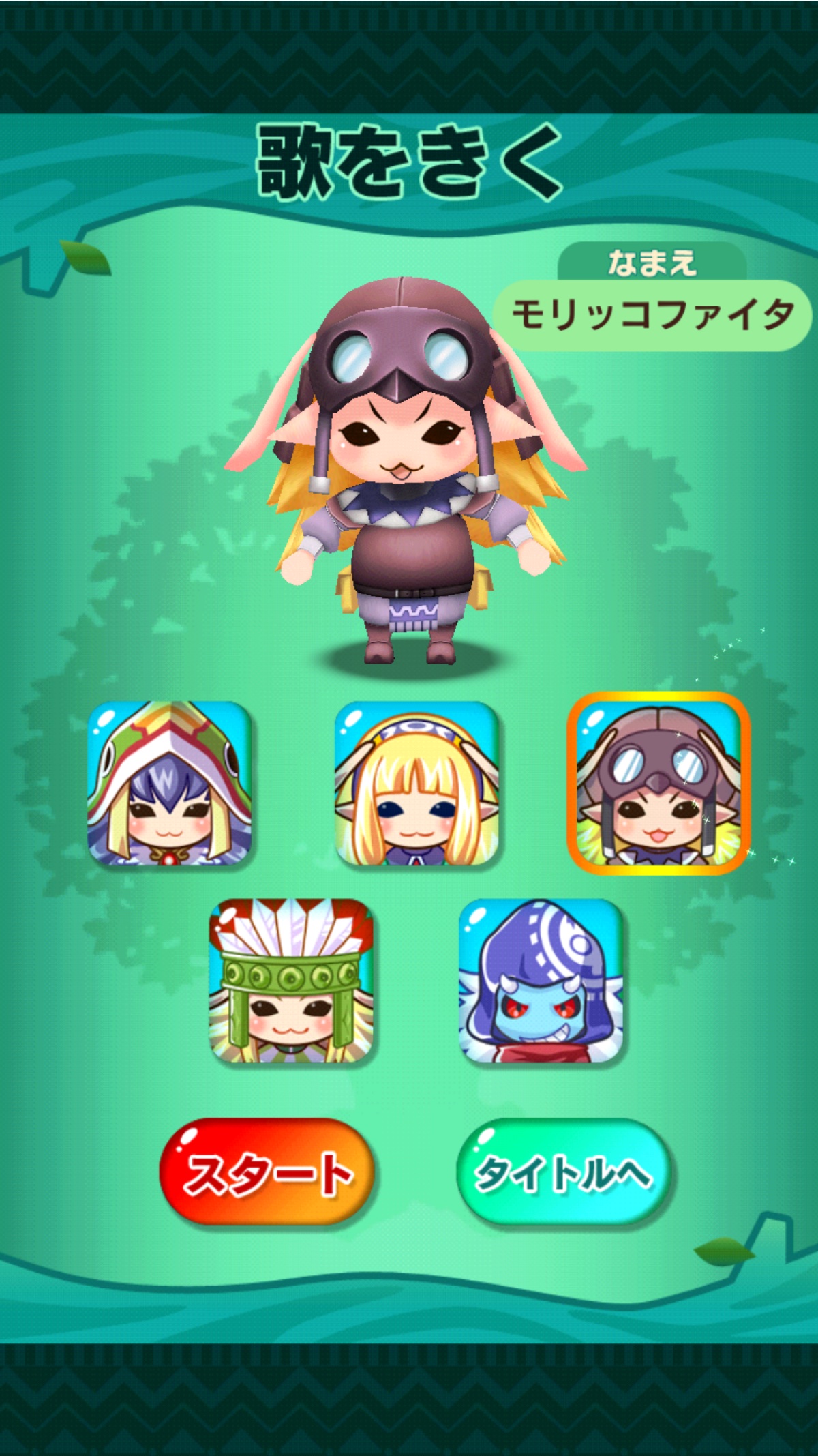 チョコットランドパズル androidアプリスクリーンショット2