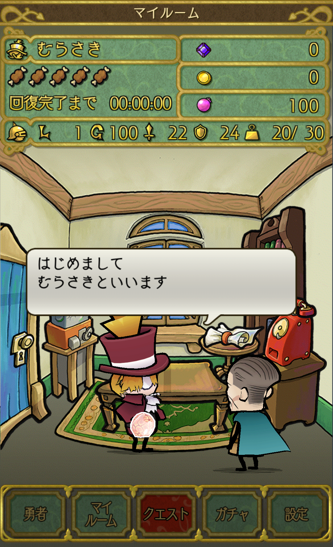 androidアプリ 仮面の勇者　～心の迷宮RPG～攻略スクリーンショット2