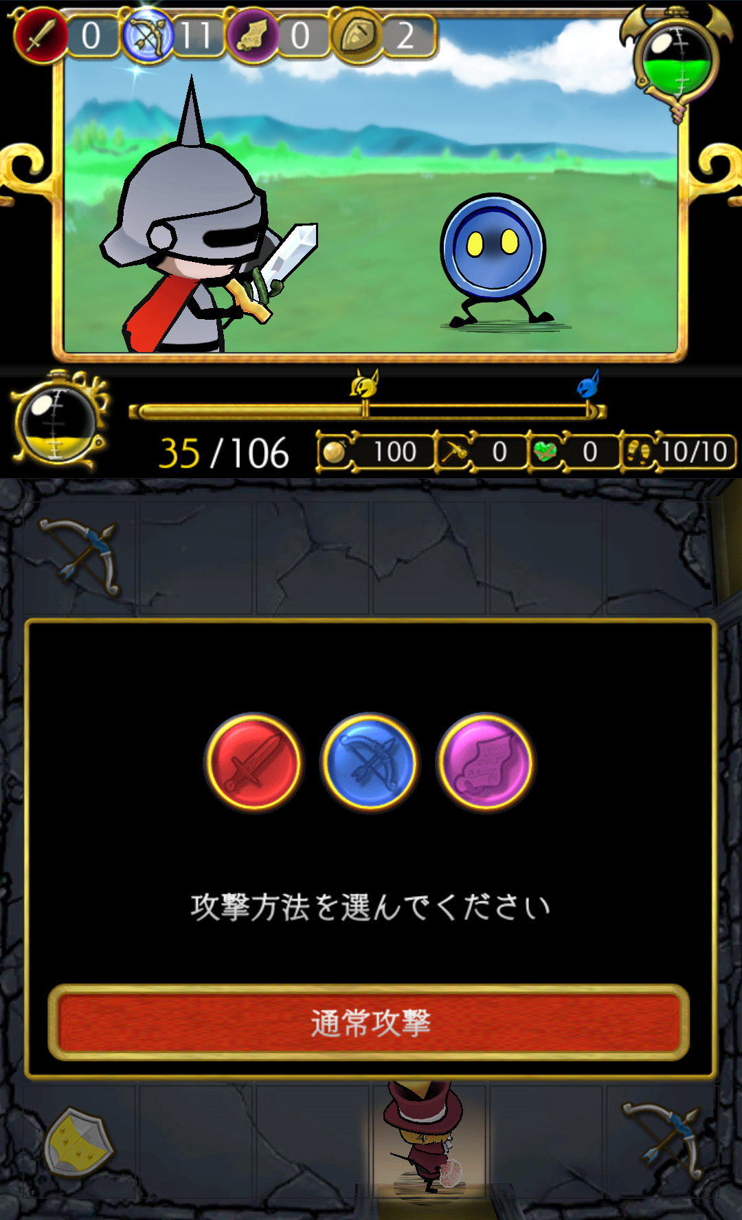 androidアプリ 仮面の勇者　～心の迷宮RPG～攻略スクリーンショット5