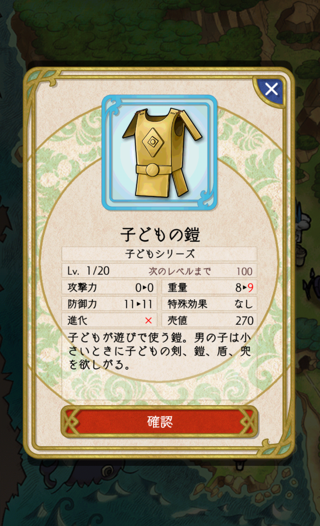 androidアプリ 仮面の勇者　～心の迷宮RPG～攻略スクリーンショット6