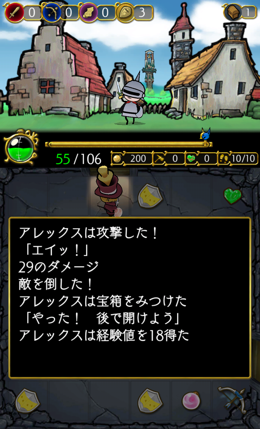 androidアプリ 仮面の勇者　～心の迷宮RPG～攻略スクリーンショット7