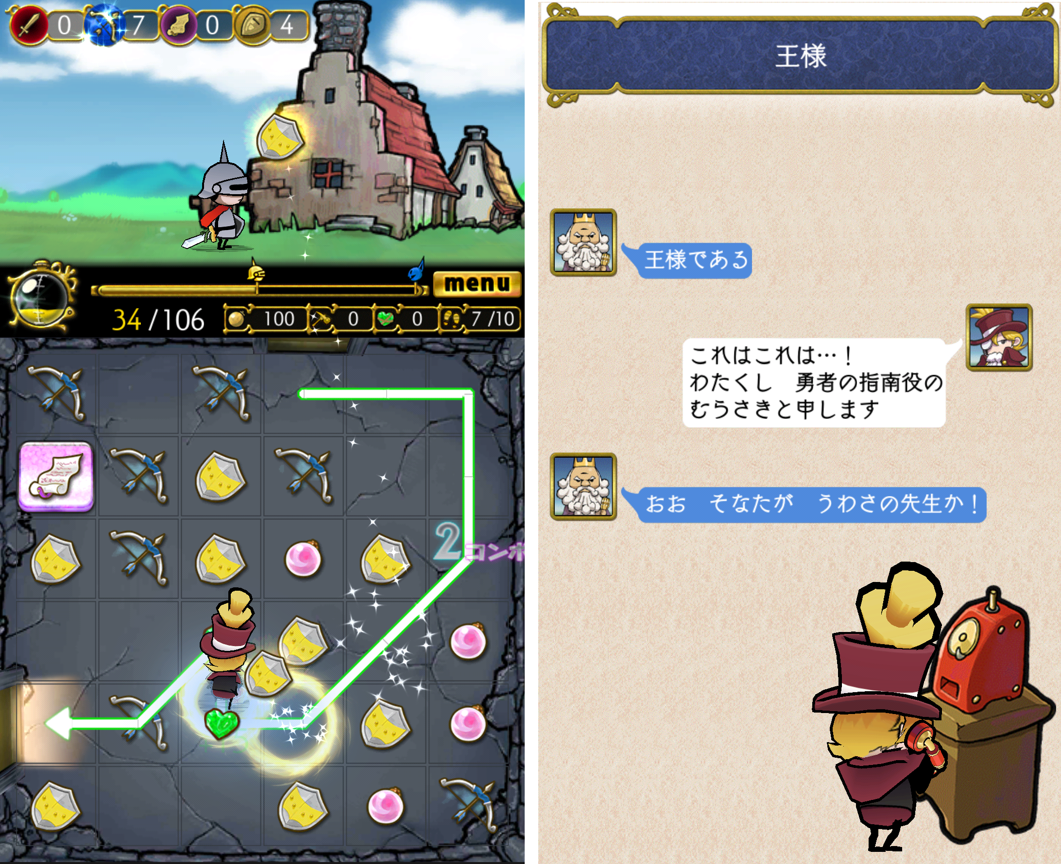 仮面の勇者　～心の迷宮RPG～ androidアプリスクリーンショット1