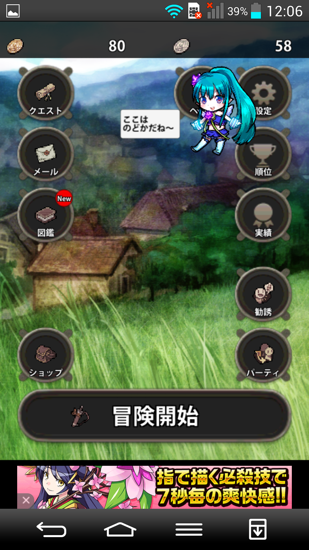 androidアプリ DeckDeFantasy攻略スクリーンショット7
