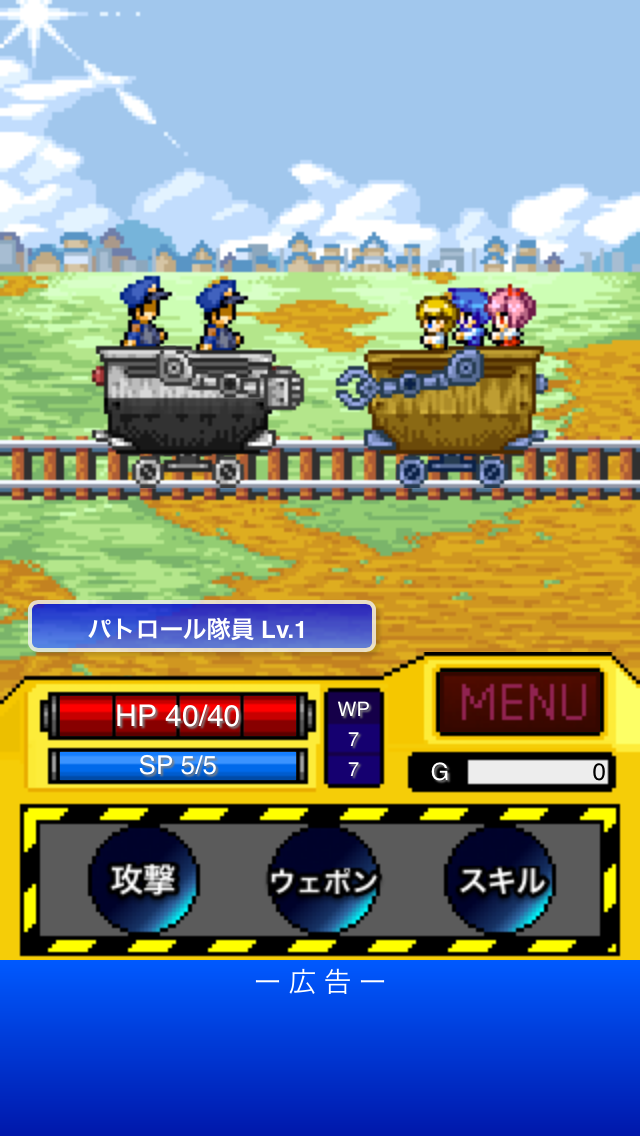 androidアプリ バトルトロッコ攻略スクリーンショット3