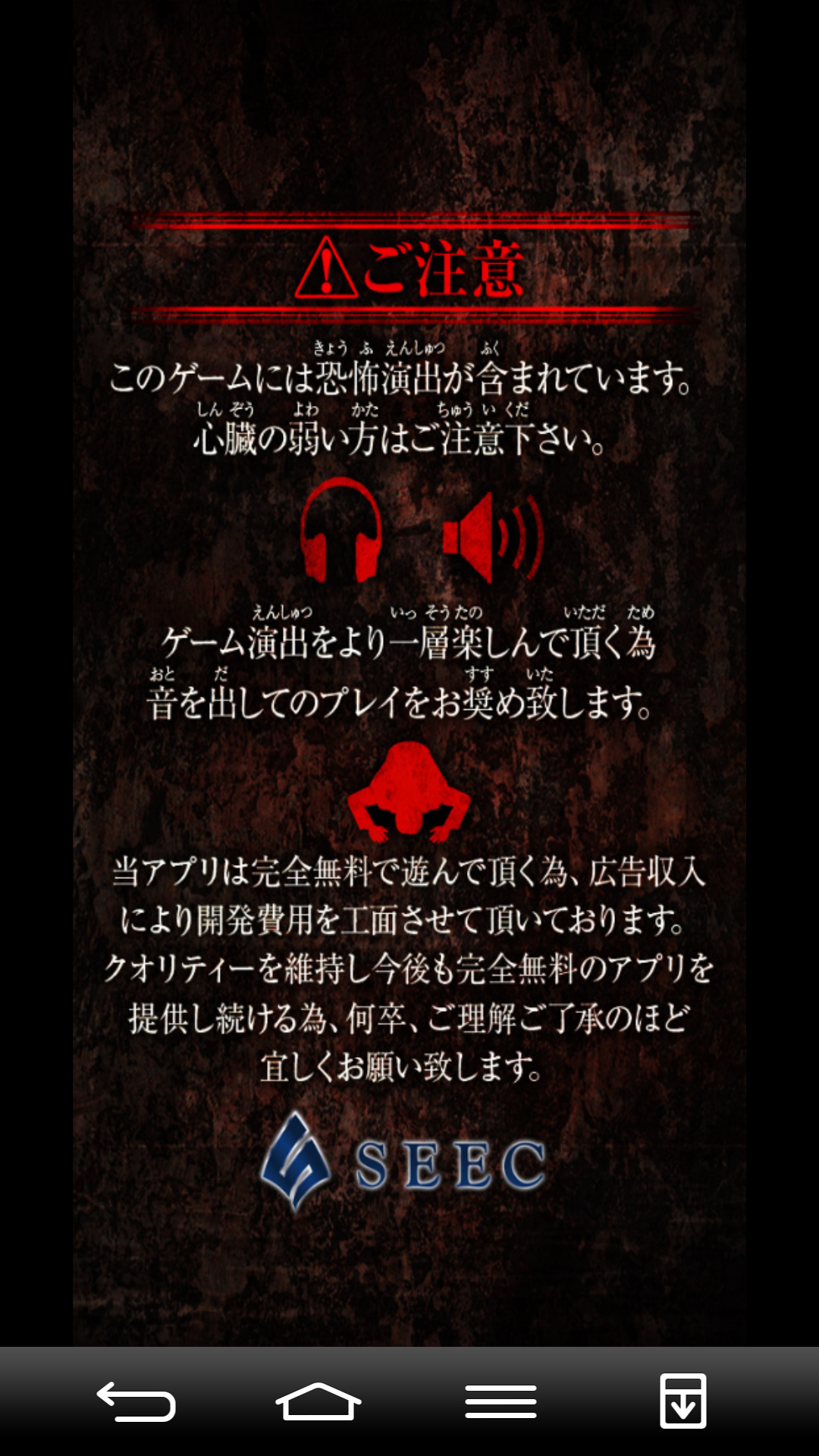 androidアプリ 都市伝説～杉沢村からの脱出～攻略スクリーンショット1