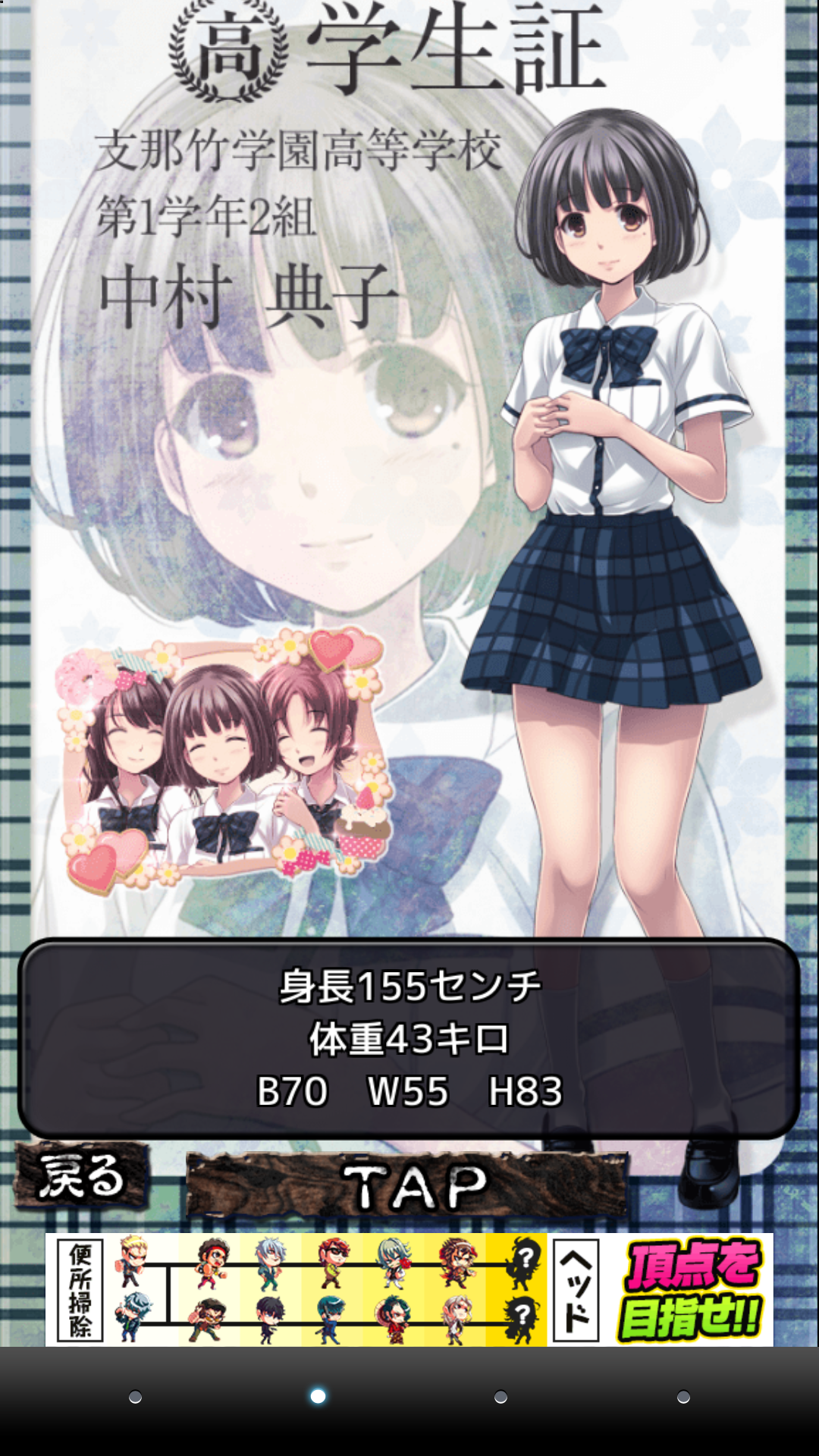 androidアプリ 都市伝説～杉沢村からの脱出～攻略スクリーンショット2