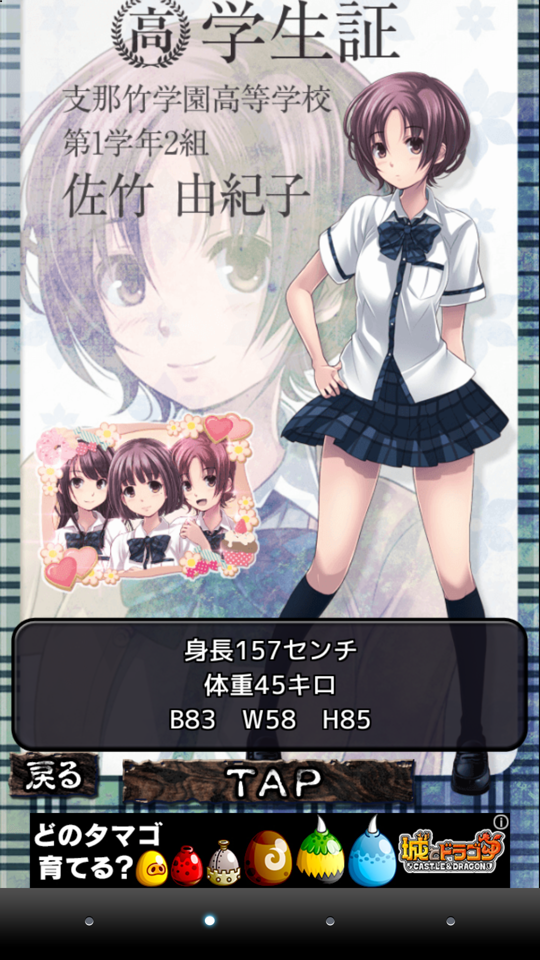 androidアプリ 都市伝説～杉沢村からの脱出～攻略スクリーンショット3