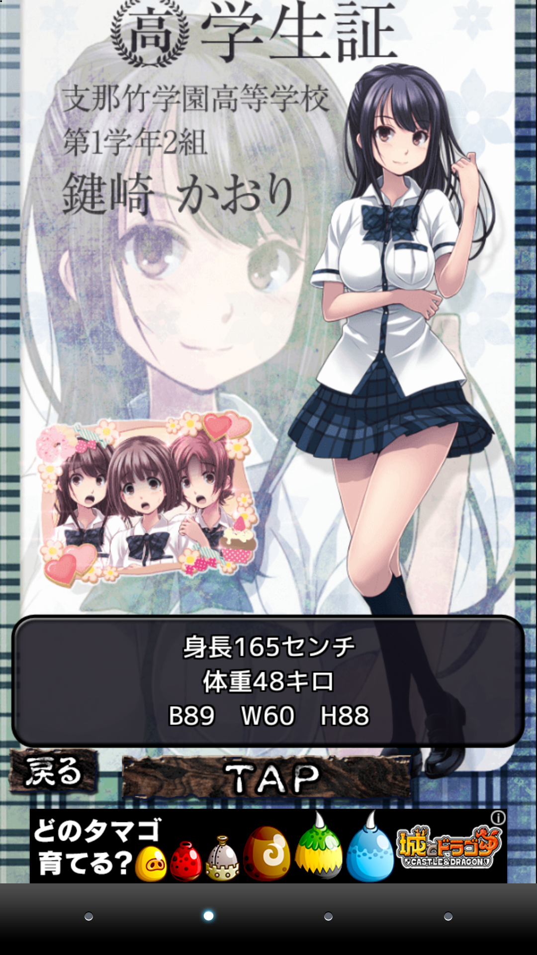 androidアプリ 都市伝説～杉沢村からの脱出～攻略スクリーンショット4