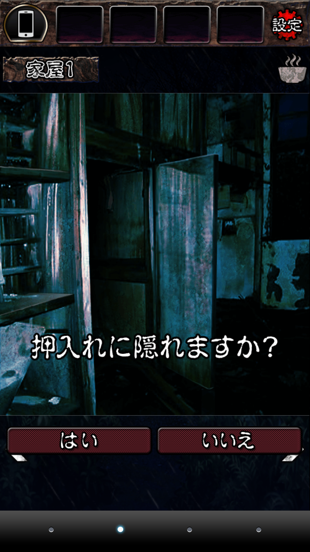 androidアプリ 都市伝説～杉沢村からの脱出～攻略スクリーンショット5