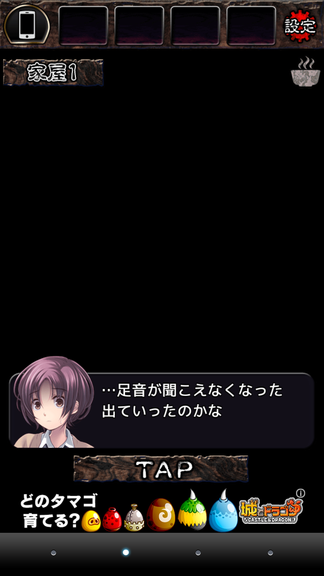 androidアプリ 都市伝説～杉沢村からの脱出～攻略スクリーンショット6