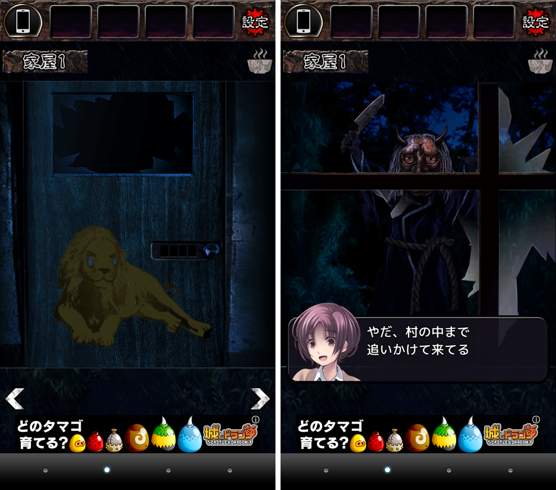 都市伝説～杉沢村からの脱出～ androidアプリスクリーンショット3