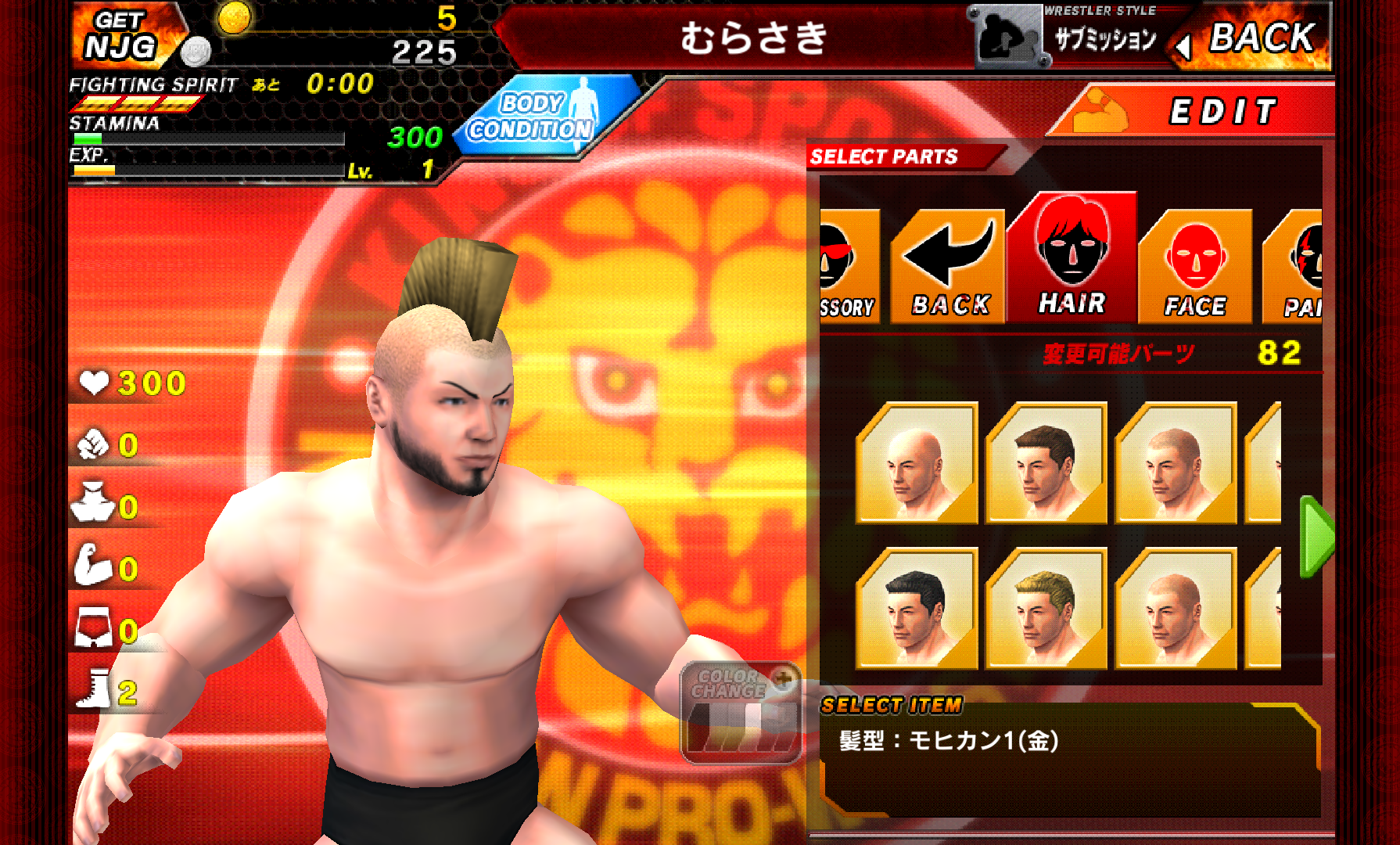 androidアプリ プロレスやろうぜ！攻略スクリーンショット2