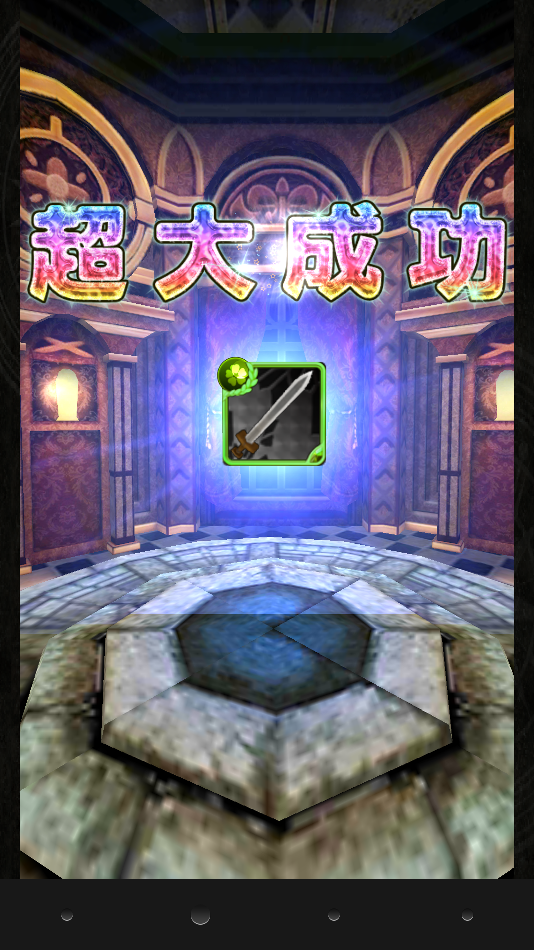 androidアプリ PRISM FANTASIA～精霊物語～攻略スクリーンショット5