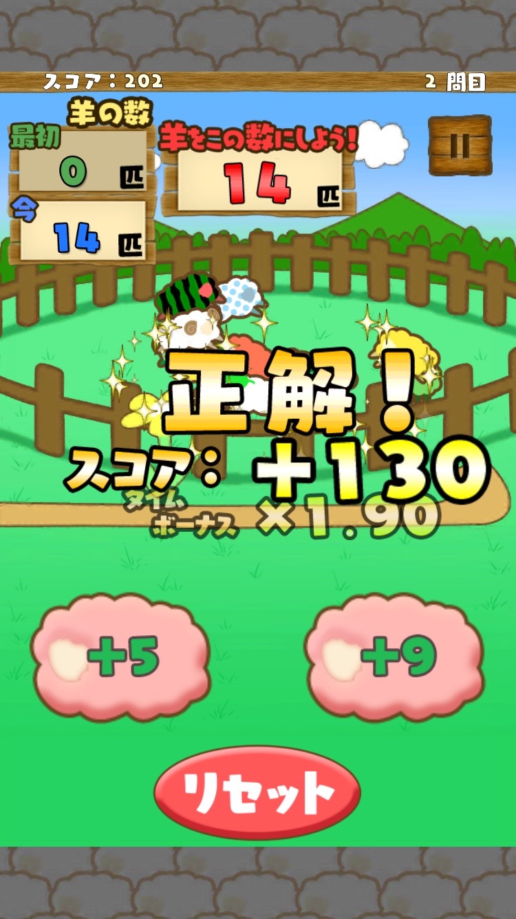 androidアプリ ひつじの夢どりる攻略スクリーンショット3