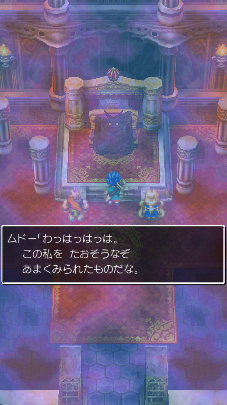androidアプリ ドラゴンクエストVI 幻の大地攻略スクリーンショット4