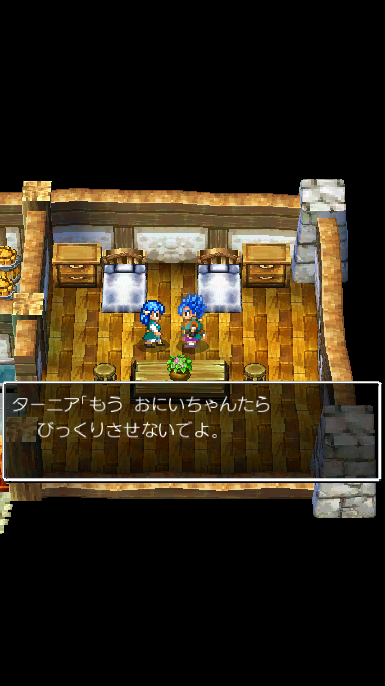 androidアプリ ドラゴンクエストVI 幻の大地攻略スクリーンショット5