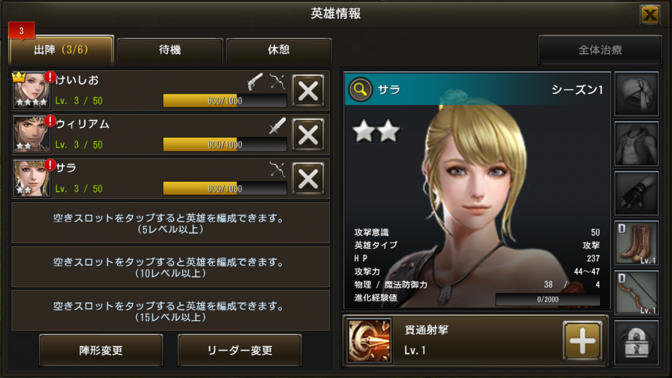 androidアプリ LINE クロスレギオン攻略スクリーンショット7