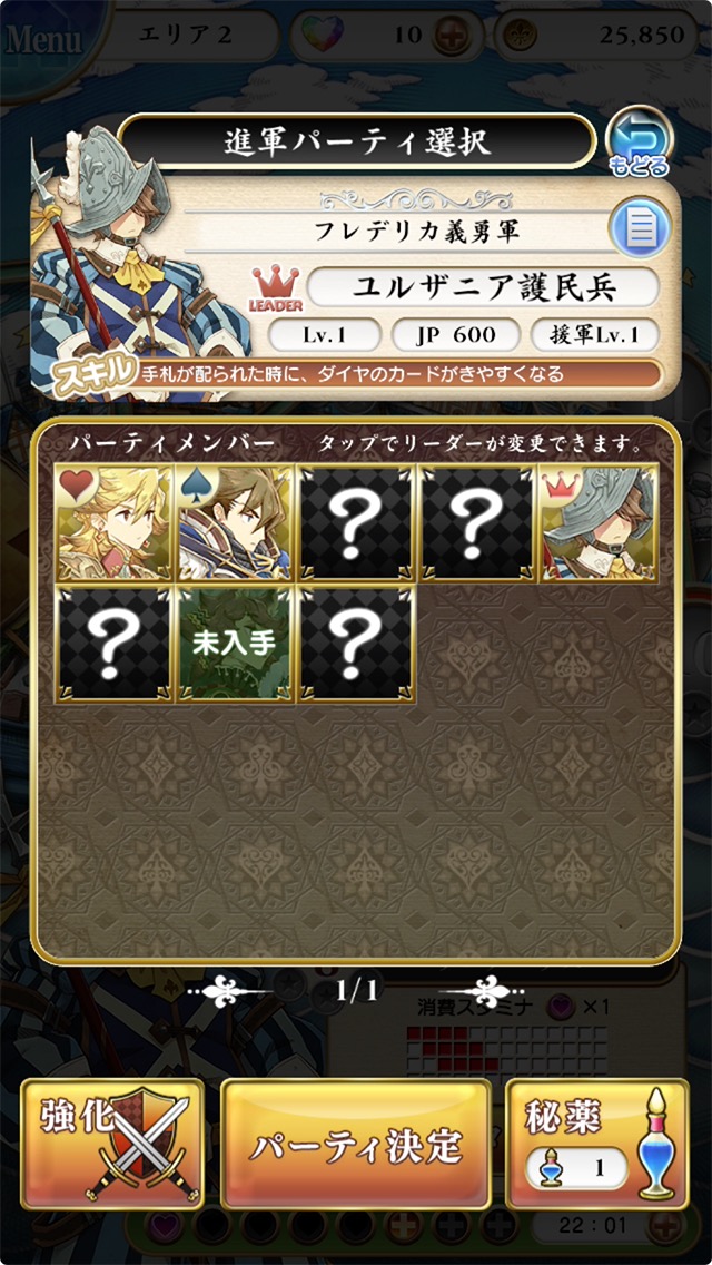 androidアプリ トリプルジョーカー攻略スクリーンショット4