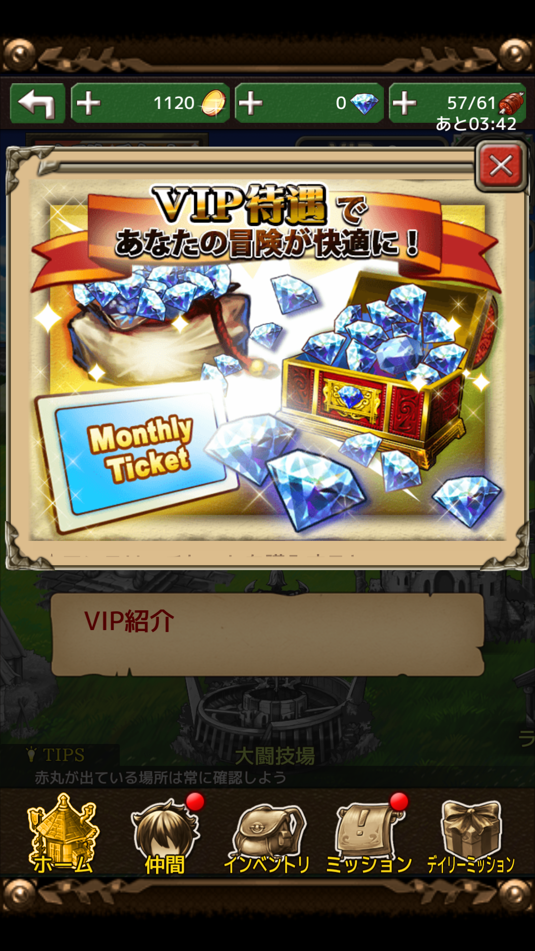 androidアプリ ９９ドラゴンズ攻略スクリーンショット3