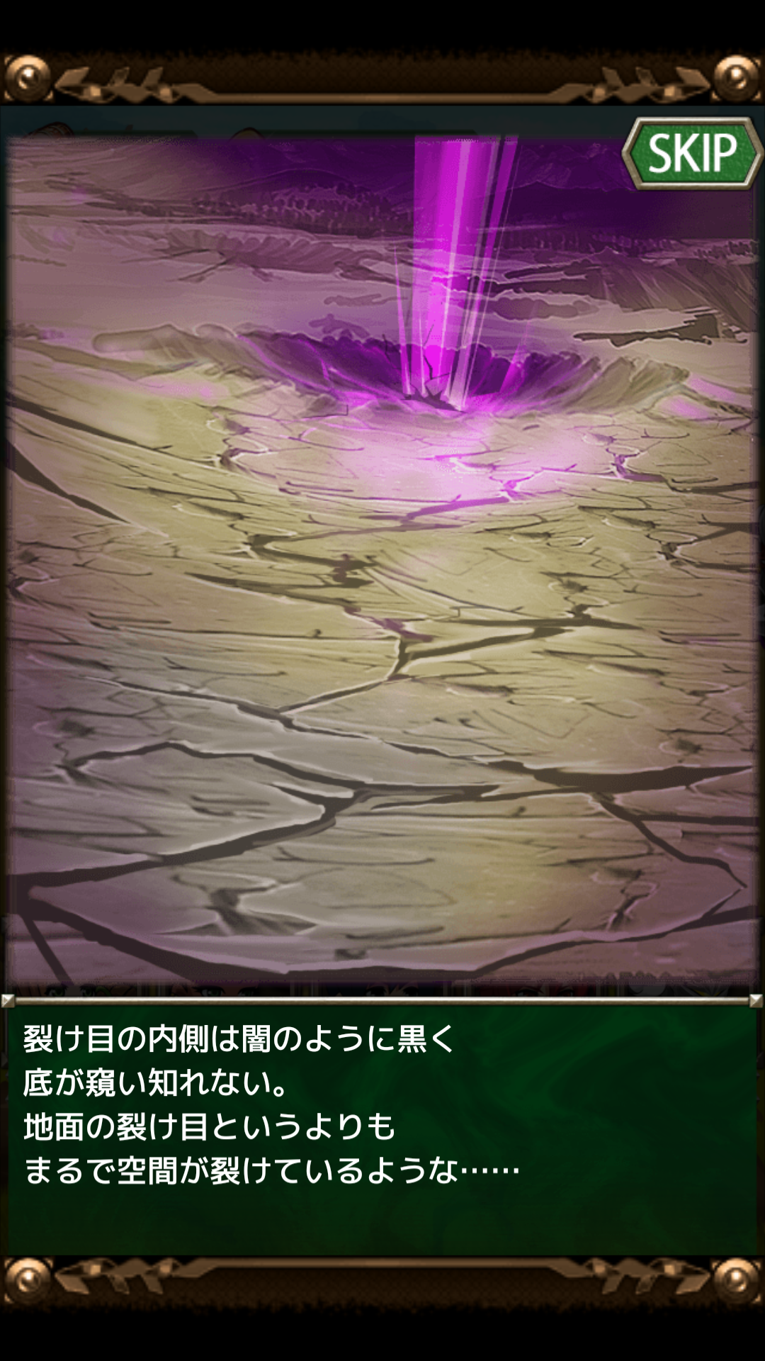 androidアプリ ９９ドラゴンズ攻略スクリーンショット7