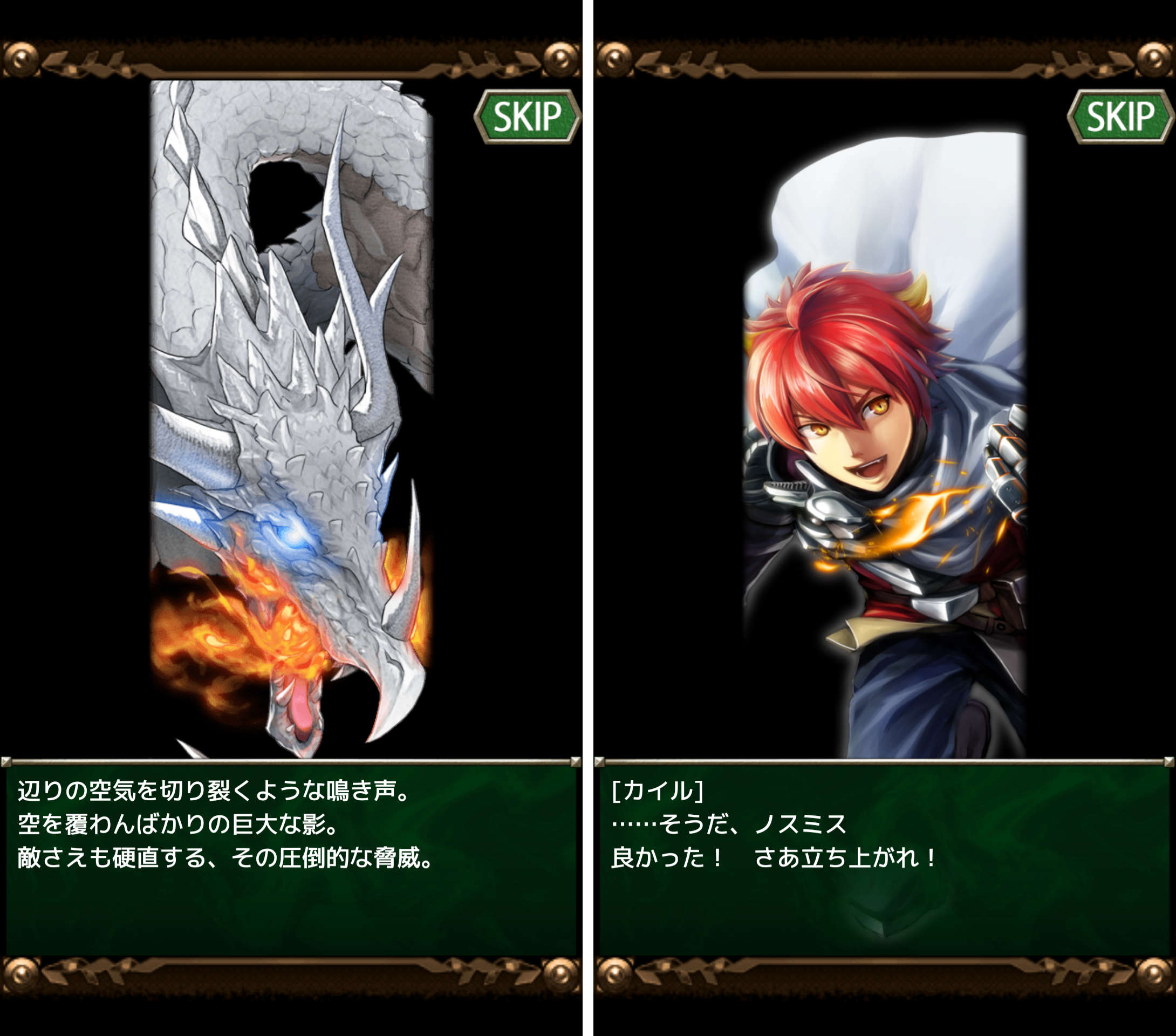 ９９ドラゴンズ androidアプリスクリーンショット2