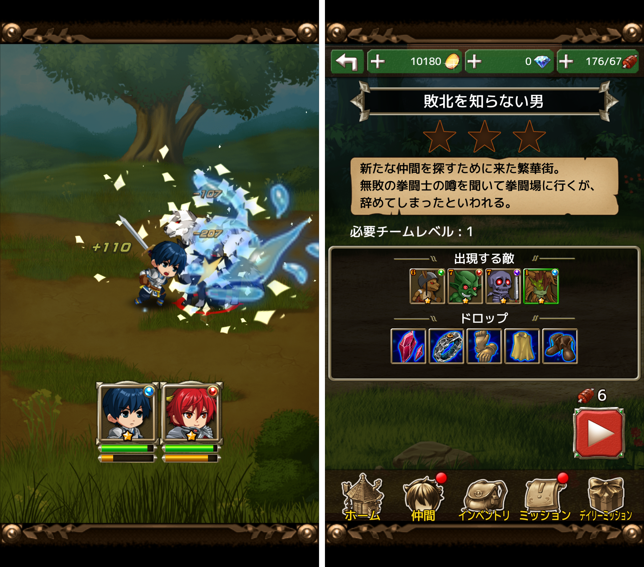 ９９ドラゴンズ androidアプリスクリーンショット3