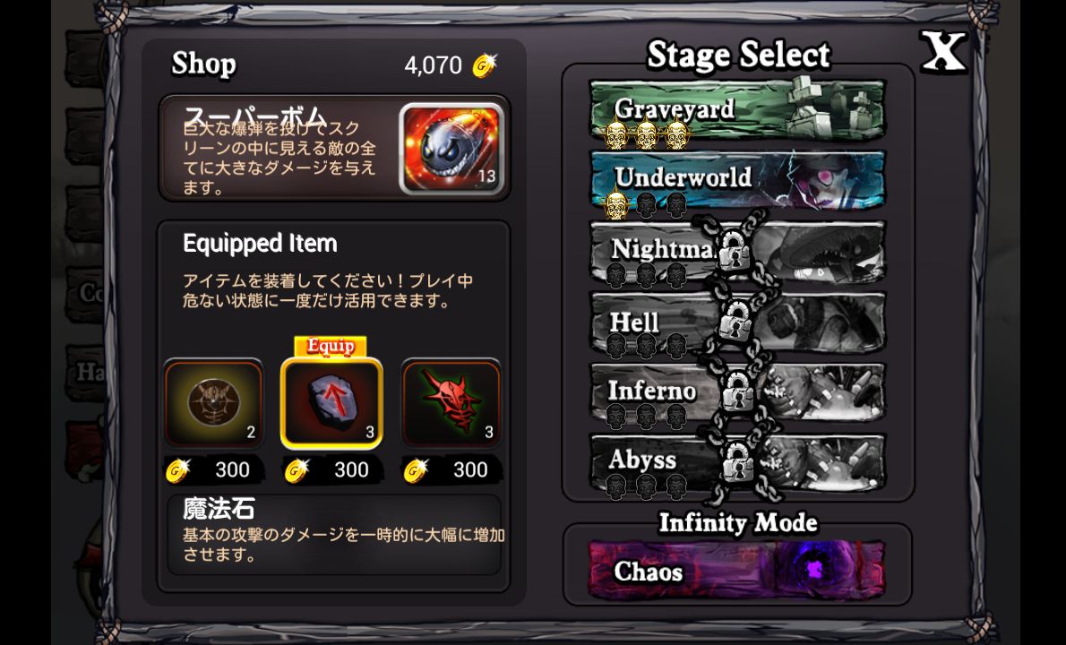 androidアプリ アリス・イン・ゾンビランド攻略スクリーンショット1