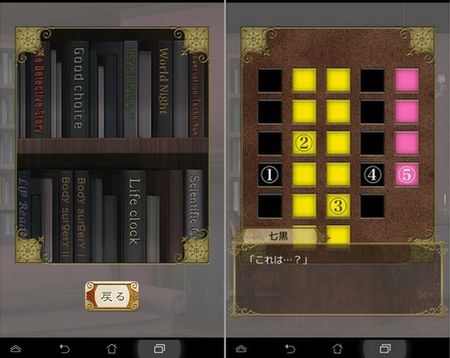 ヴァンパイアホームズ〜ハンレット忘却曲線〜 androidアプリスクリーンショット3