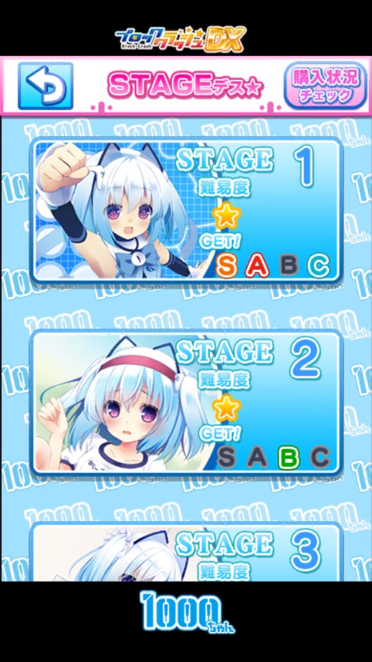はわわっ!級 1000ちゃんのブロッククラッシュDX androidアプリスクリーンショット2