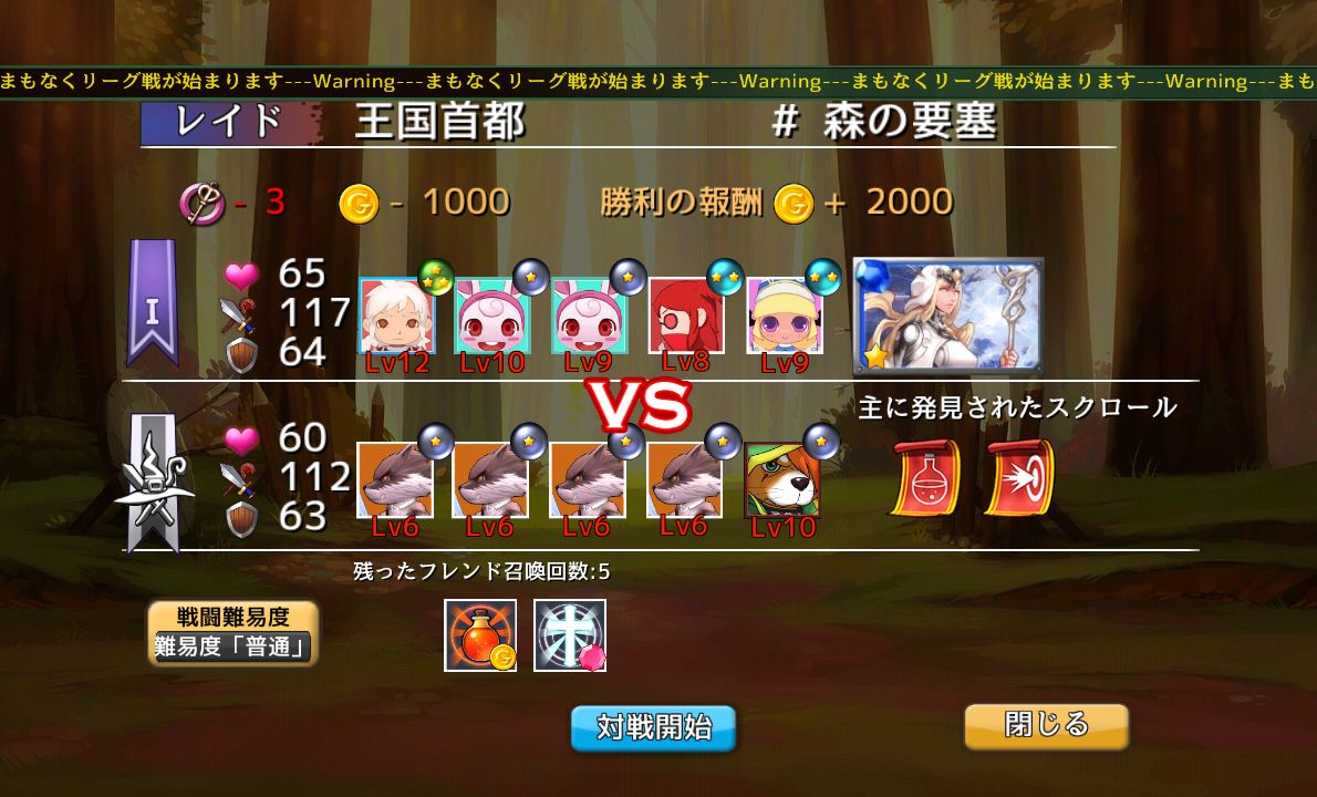 androidアプリ ミニドーム攻略スクリーンショット5
