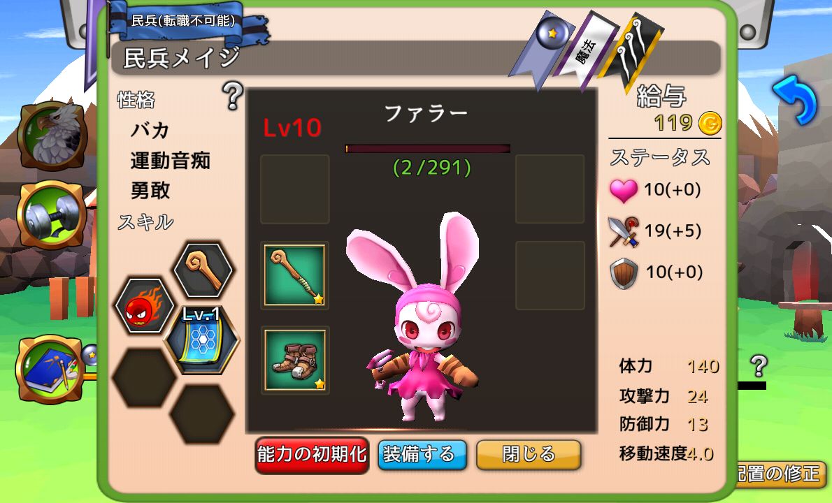 ミニドーム androidアプリスクリーンショット3