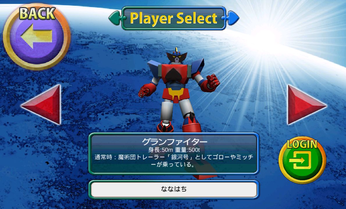 androidアプリ 超合体魔術ロボ ギンガイザー バトルオンライン攻略スクリーンショット1
