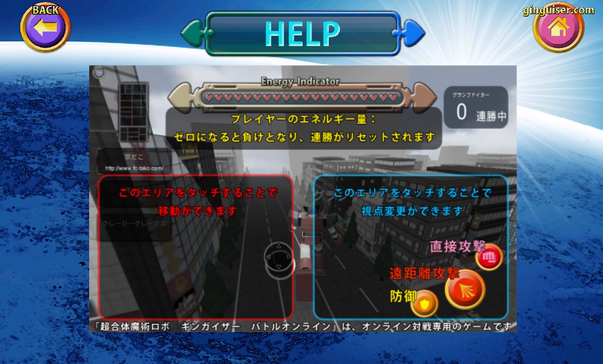 androidアプリ 超合体魔術ロボ ギンガイザー バトルオンライン攻略スクリーンショット2