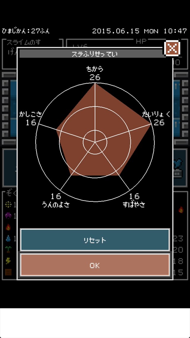 androidアプリ ひまつぶダンジョン攻略スクリーンショット5