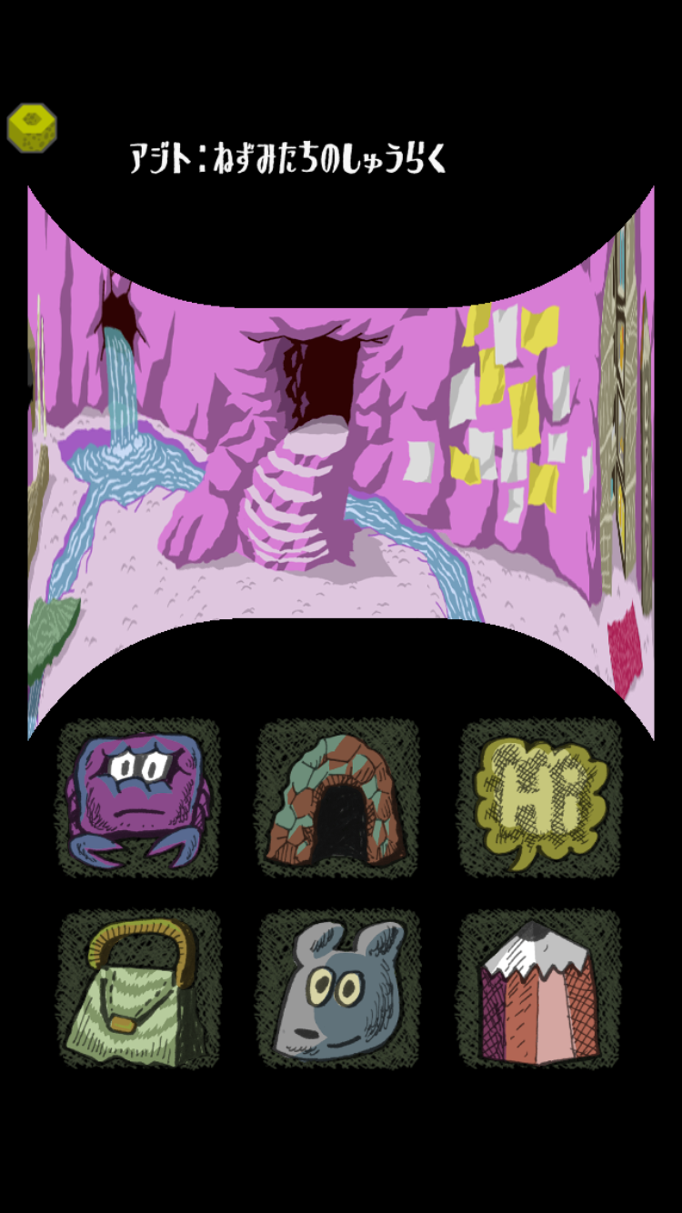 androidアプリ 利子98階攻略スクリーンショット2