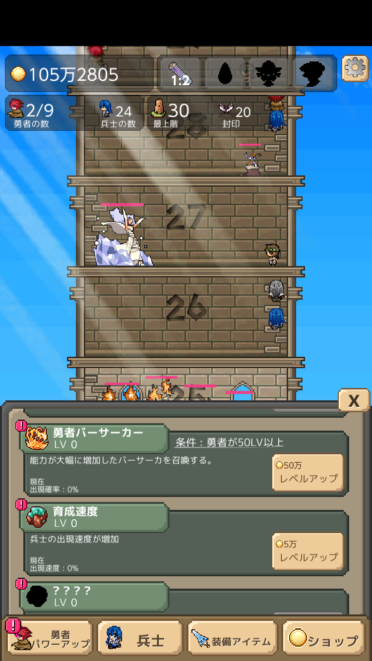 勇者の塔 androidアプリスクリーンショット2